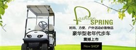 敖翔电动车