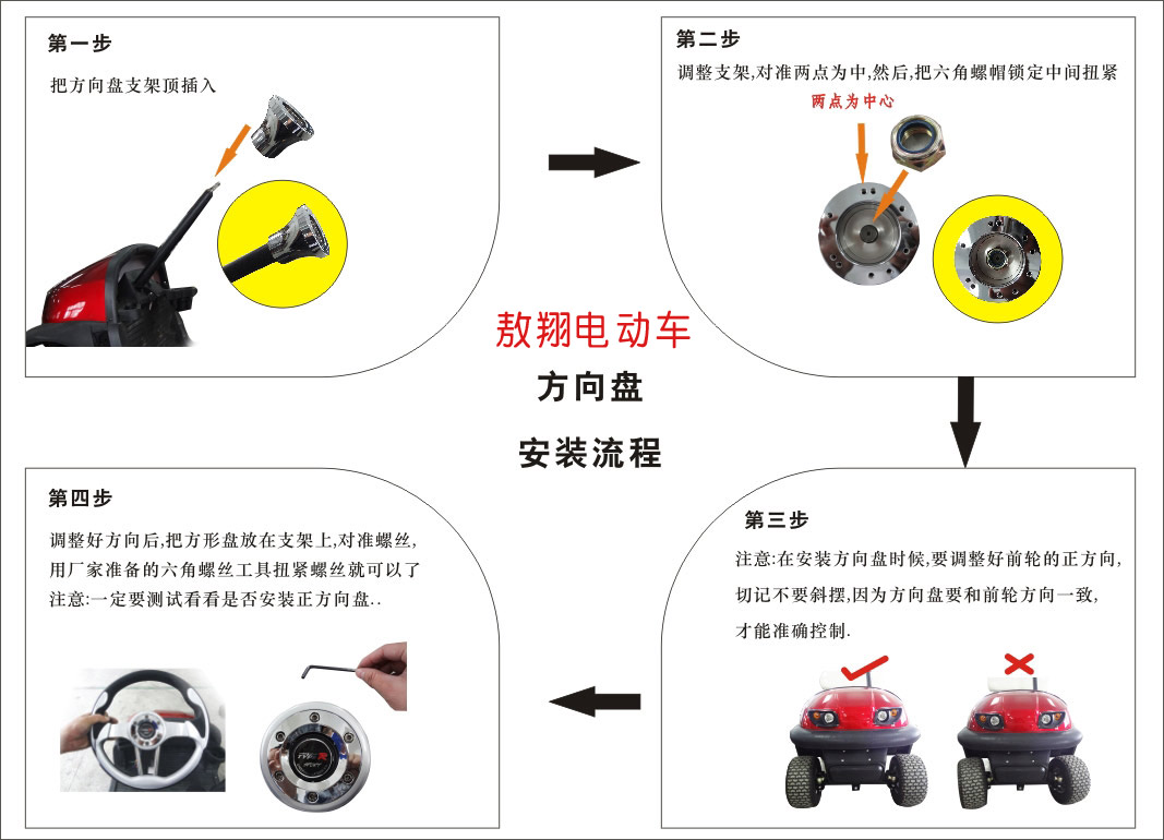 敖翔电动车