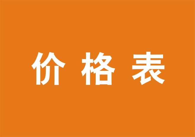 纯电动四轮【老年代步车价格】敖翔品牌